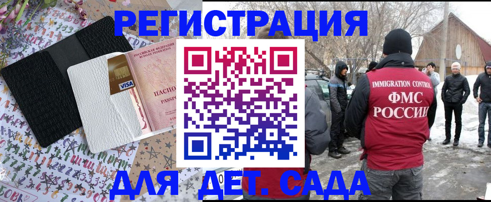 прописка законно в Краснозаводске
